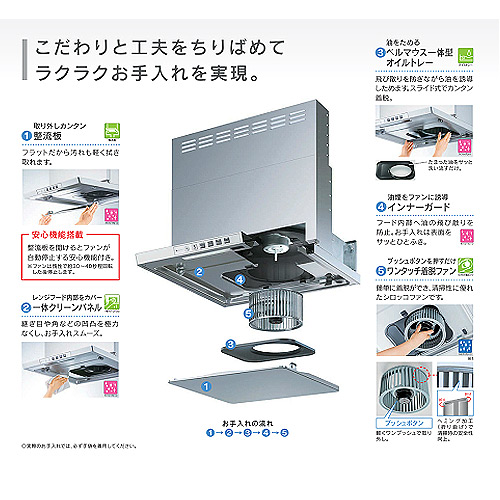 レンジフード TLRシリーズ[シロッコファン][幅60cm][スリム型][前幕板付属][シルバーメタリック]