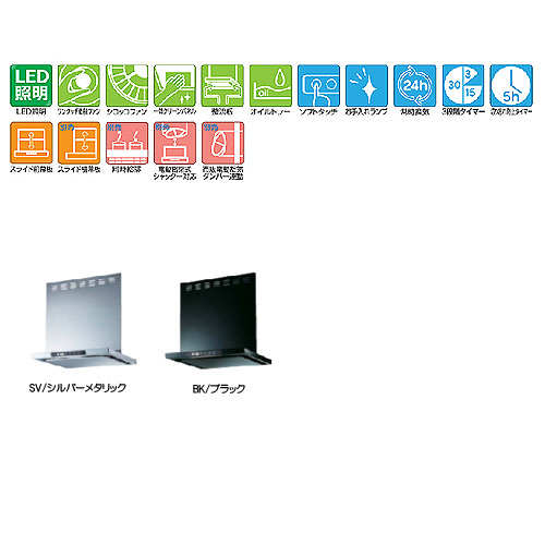 レンジフード TLRシリーズ[シロッコファン][幅75cm][スリム型][前幕板付属][シルバーメタリック]