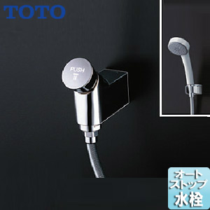 TMF19E1R｜TOTO浴室用蛇口[壁][洗い場専用]