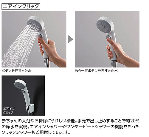 浴室用蛇口 GGシリーズ[壁][浴槽、洗い場兼用][サーモスタット付シャワーバス混合水栓][エアインクリックシャワー][首長220mm][一般地]