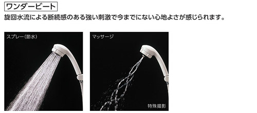 ●浴室用蛇口 GGシリーズ[壁][浴槽、洗い場兼用][サーモスタット付シャワーバス混合水栓][ワンダービートシャワー][首長220mm][一般地]