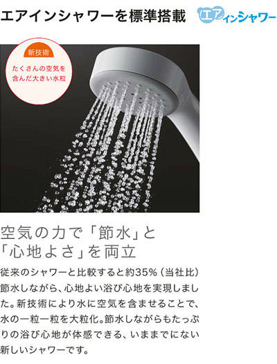●浴室用蛇口 GGシリーズ[壁][浴槽、洗い場兼用][サーモスタット付シャワーバス混合水栓][エアインシャワー][首長300mm][一般地]