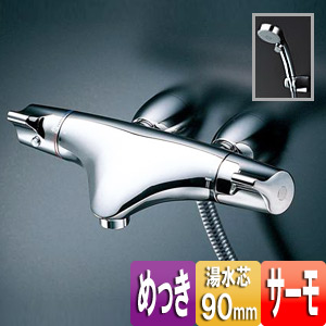 浴室用蛇口 ニューウエーブシリーズ[壁][洗い場専用][サーモスタット付シャワーバス混合水栓][エアインクリックめっきシャワー][スパウト57mm][一般地]