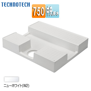 TPD750-CW2｜テクノテック洗濯機パン[750サイズ][中央排水]