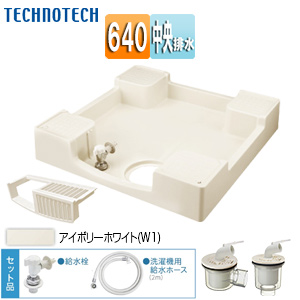 TPF640-CW1｜テクノテック洗濯機パン[640サイズ][中央排水]