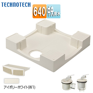 TPW640-CW1-GN｜テクノテック洗濯機パン[640サイズ][中央排水]