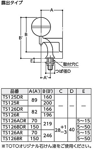 TS126BDR｜TOTO水石けん供給栓[台][0.35L]