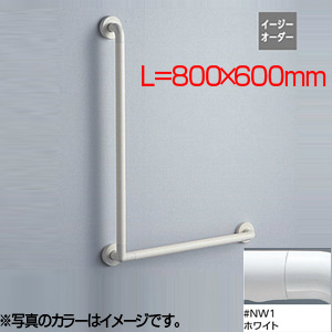 【新品未使用】 ＴＯＴＯ インテリア・バー L型 TOTOインテリアバーL型 浴室手すり TS134GLCY8S 【手すりの激安