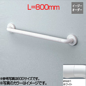 TS134GU8S#NW1｜TOTO手すり インテリアバー[壁固定][I型]