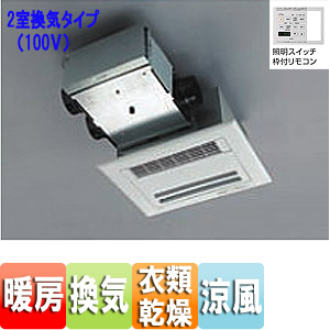 新品　TOTO 三乾王 ビルトインタイプ(天井埋め込み)  浴室換気暖房乾燥機生活家電・空調