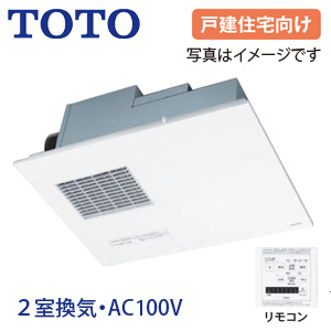 TOTO 浴室換気乾燥暖房機 TYB3112GAR 2室換気タイプ AC100V TYB3112GAR｜TOTO浴室換気暖房乾燥機[三乾王][TYB3100シリーズ]