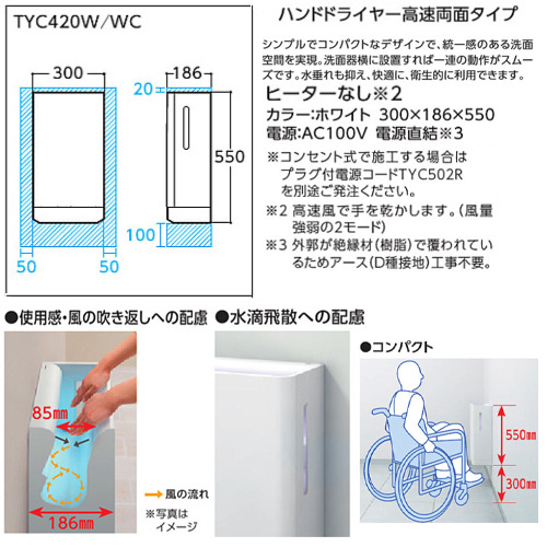 【美品】 TOTO TYC420WC (100V) クリーンドライ 2015年製