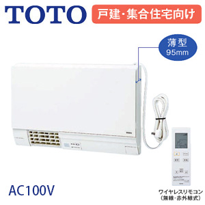 TOTO 洗面所用暖房機 涼風機能付き TYR340R