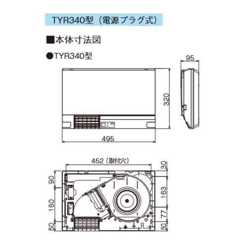 TOTO 洗面室用冷暖房機 TYR340S - 千葉県の家具