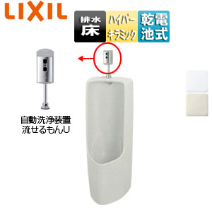 U-321RM/BW1+OK-100SET-set｜LIXIL○小便器セット[大形][床置]