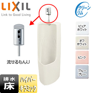 U-321RM/***+OK-100SET-set｜LIXIL○小便器セット[大形][床置]