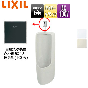 U-321RM/***+OKU-132SM-set｜LIXIL○小便器セット[大形][床置]