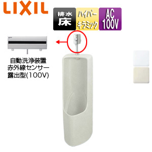 U-331RM/***+OKU-131SM-set｜LIXIL○小便器セット[小形][床置]