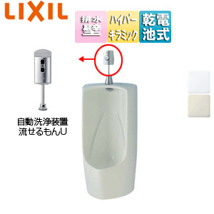 U-411R/***+OK-100SET-set｜LIXIL○小便器セット[大形][壁掛]