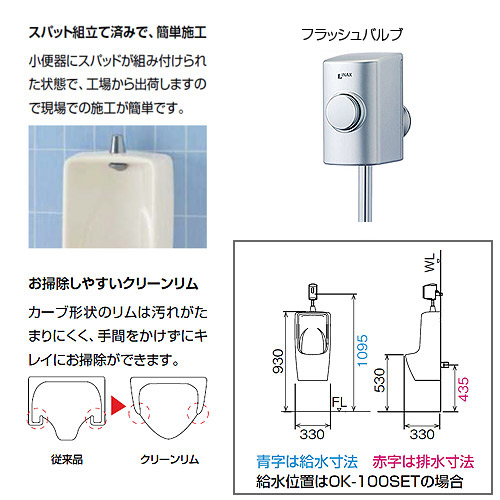 U-431R/BW1+UF-3JT-set｜LIXIL｜小便器セット[小形][壁掛][壁:排水芯435mm][フラッシュバルブ][トラップ付 ][ハイパーキラミック][一般地][ピュアホワイト]△｜リフォームネクスト