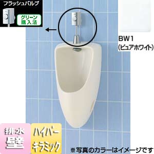 U-441R+UF-3JT/BW1|LIXIL小便器[トラップ付狭小形壁掛ストール U-441R+UF-3JT/BW1|LIXIL小便器[トラップ付狭小形壁掛ストール