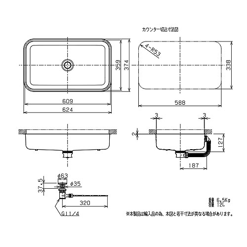 リラインス 洗面器単品 UB.SR650-