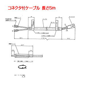 UC-25C-05｜リンナイ2芯コネクタ付ケーブル[長さ5ｍ][部材]