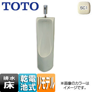 UFH507CR#SC1+TEA62ADR｜TOTO床置小便器[床置][床排水]