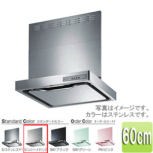 レンジフード[UGRシリーズ][クリーンフード][ノンフィルタ・スリム型][ビルトインコンロ連動タイプ][幅60cm][シルバーメタリック]