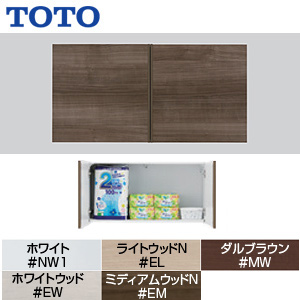 UGW101#EM｜TOTO○背面ウォール収納キャビネット[トイレ周辺収納