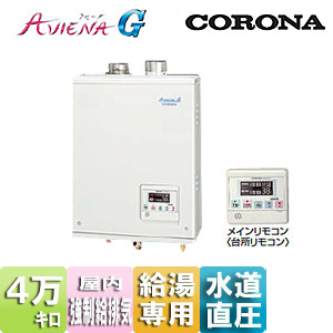 コロナ アビーナG 石油給湯機 UIB-AG47MX FFW 壁掛型 ボイスリモコン ボイラー 灯油 給湯機 2018年製 CORONA 札幌市 北区 屯田店 CORONA（コロナ） UIB-AG47MX(M) 石油給湯器 アビーナGシリーズ 水道直