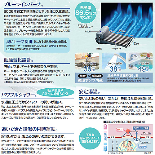 直圧式石油風呂給湯器[アビーナG][給湯専用][4万キロ][屋外壁掛型][前面排気][水道直圧式][ボイスリモコンセット]