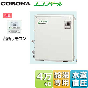 UIB-EF47RX5(M)｜CORONA石油給湯器[エコフィール][台所リモコン付属]