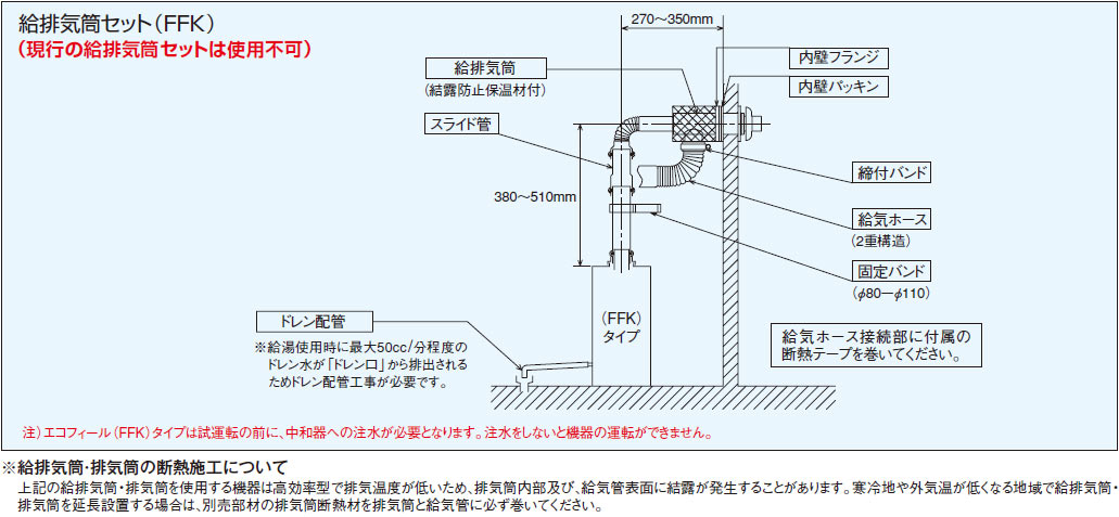 高効率直圧式石油風呂給湯器[エコフィール][給湯専用][4万キロ][屋内据置型][強制給排気][水道直圧式][ボイスリモコンセット]