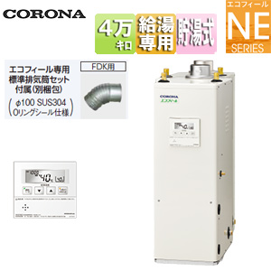 コロナ　石油給湯機器　貯湯式　屋内設置型　強制排気　UIB-NX46R(F)