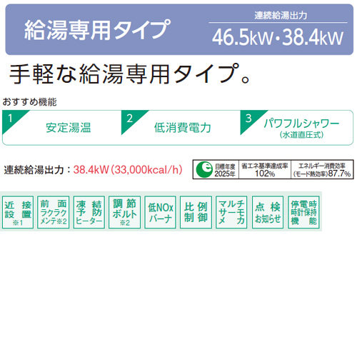 UIB-SA382(M)｜CORONA石油給湯器[台所リモコン(シンプル)][SAシリーズ]