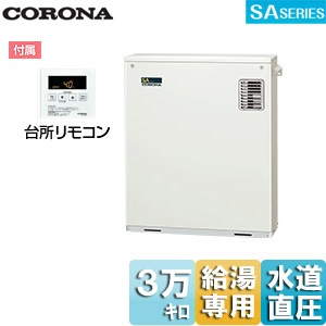 UIB-SA38MX(M)｜CORONA石油給湯器[台所リモコン付属][SAシリーズ]