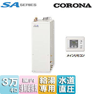 UIB-SA38XP4(FF)｜CORONA直圧式石油風呂給湯器[SAシリーズ][給湯専用]