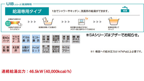 石油給湯器[台所リモコン付属][SAシリーズ][給湯専用][手動][水道直圧式][屋外据置型][前面排気][4万キロ][ステンレス外装]