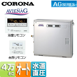 UKB-AG470AMX(MS)｜CORONA○石油ふろ給湯器[浴室・台所リモコン付属