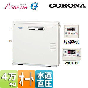 直圧式石油風呂給湯器[アビーナG][全自動オート][4万キロ][屋外据置型][前面排気][水道直圧式][ボイスリモコンセット]