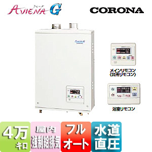 UKB-AG470FXP4(FFW)｜CORONA直圧式石油風呂給湯器[アビーナG][全自動 