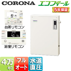 UKB-EF471F(MP)｜CORONA○石油ふろ給湯器[エコフィール][浴室・台所