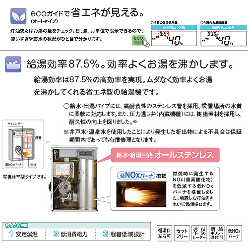 UKB-NX370R(MSD)｜CORONA○石油ふろ給湯器[浴室・台所リモコン付属][NX