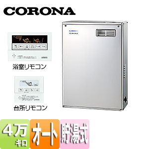 UKB-NX460AR(MSD)｜CORONA○石油ふろ給湯器[浴室・台所リモコン付属 