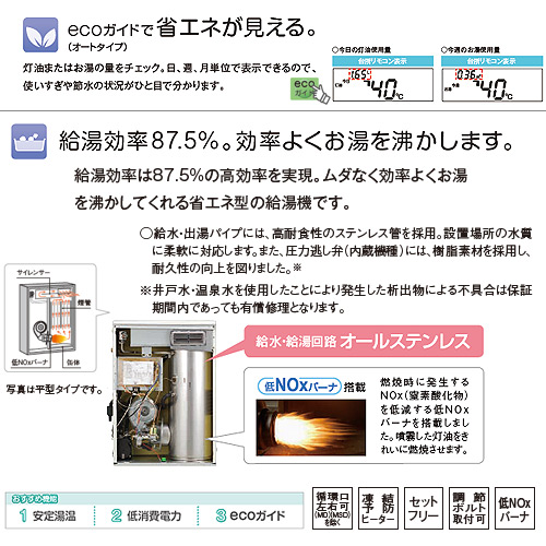 UKB-NX460AR(MSD)｜CORONA○石油ふろ給湯器[浴室・台所リモコン付属 