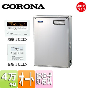 UKB-NX460HAR(MSD)｜CORONA○石油ふろ給湯器[浴室・台所リモコン付属