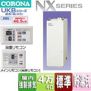 Ukb Nx460p4 Fd Corona貯湯式石油風呂給湯器 Nxシリーズ 給湯 追いだきタイプ