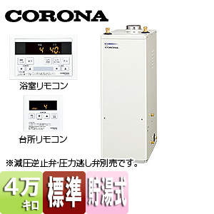 ●石油ふろ給湯器[浴室・台所リモコン付属][NXシリーズ][給湯+追いだき][手動][貯湯式][屋内据置型][上方排気][強制排気][4万キロ]