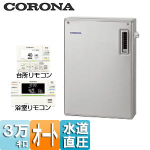 ●石油ふろ給湯器[浴室・台所リモコン付属][ボイスリモコン][SAシリーズ][オート][水道直圧式][屋外据置型][前面排気][3万キロ][高級ステンレス外装]